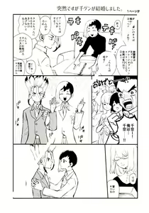 Page 57 of Happy End ni Kimatteru! - preview thumbnail