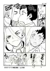 Page 58 of Happy End ni Kimatteru! - preview thumbnail