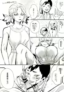 Page 67 of Happy End ni Kimatteru! - preview thumbnail