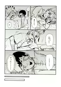 Page 80 of Happy End ni Kimatteru! - preview thumbnail