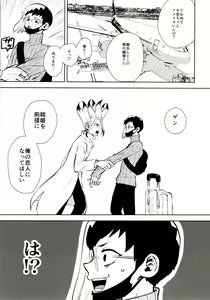Page 100 of Happy End ni Kimatteru! - preview thumbnail