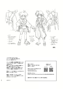 Page 29 of "Youkai Hyakki Giga Jouzu" Karasu Tengu - preview thumbnail