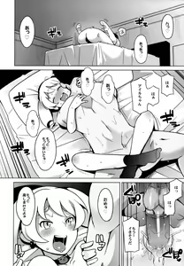 Page 3 of Chibikko Bitch Hunters (decensored) - preview thumbnail