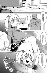 Page 6 of Chibikko Bitch Hunters (decensored) - preview thumbnail
