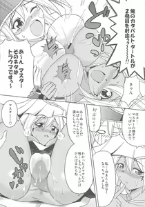 Page 15 of Kakka ga Kourin Nasaremashita - preview thumbnail