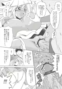 Page 18 of Kakka ga Kourin Nasaremashita - preview thumbnail