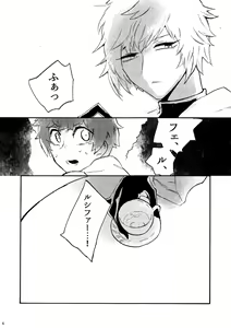 Page 4 of From Another - preview thumbnail
