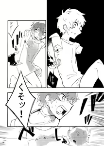 Page 45 of From Another - preview thumbnail