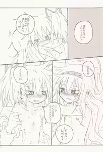 Page 16 of Kiss de Zenbu Tokete Itta - preview thumbnail