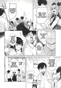 Page 9 of Anata ga Anchovy o Shiawase ni Suru Hon | 당신이 안쵸비를 행복하게 해주는 책 - preview thumbnail