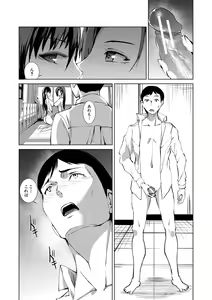 Page 177 of Sannin no Ane ni Semerareru Boku - preview thumbnail
