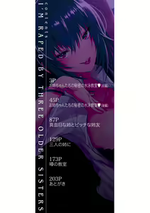 Page 3 of Sannin no Ane ni Semerareru Boku - preview thumbnail