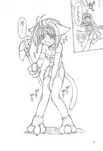 Page 8 of Bunshin Reppuu-ken - preview thumbnail