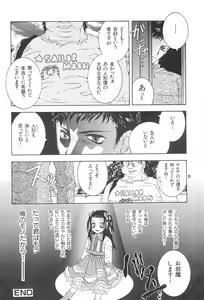 Page 22 of Moudoku no Melody o Anata no Kuchi ni Nejikonde ageru - preview thumbnail