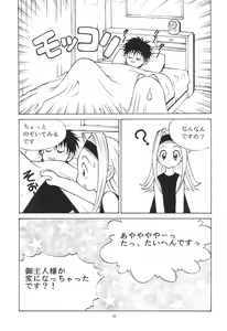 Page 11 of March - preview thumbnail