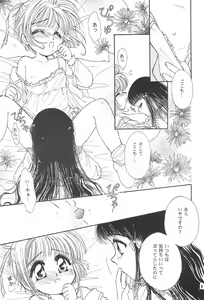 Page 11 of RO COCO - preview thumbnail