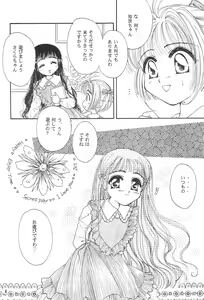 Page 8 of RO COCO - preview thumbnail