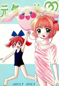 Genkikko 2 — hentai manga cover on Fhentai