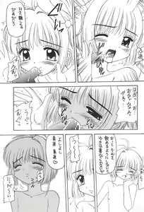 Page 15 of Genkikko 2 - preview thumbnail