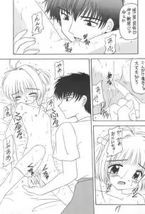 Page 17 of Genkikko 2 - preview thumbnail