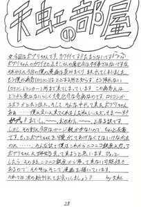 Page 28 of Genkikko 2 - preview thumbnail