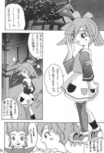 Page 30 of Genkikko 2 - preview thumbnail