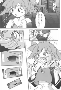 Page 31 of Genkikko 2 - preview thumbnail