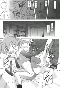 Page 32 of Genkikko 2 - preview thumbnail