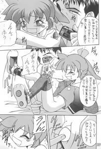 Page 33 of Genkikko 2 - preview thumbnail