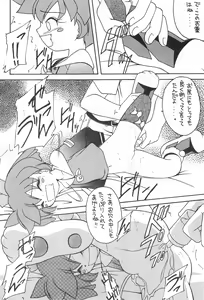 Page 36 of Genkikko 2 - preview thumbnail