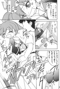 Page 37 of Genkikko 2 - preview thumbnail
