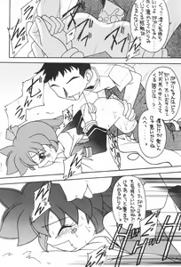 Page 38 of Genkikko 2 - preview thumbnail