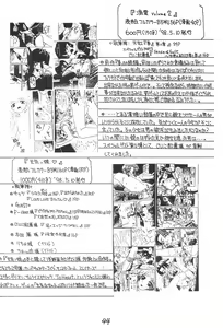 Page 44 of Genkikko 2 - preview thumbnail