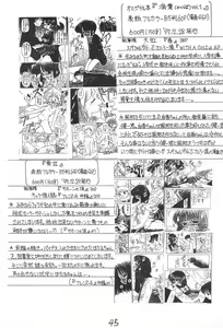 Page 45 of Genkikko 2 - preview thumbnail