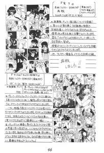 Page 46 of Genkikko 2 - preview thumbnail