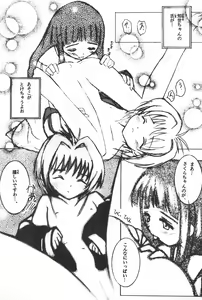 Page 53 of Genkikko 2 - preview thumbnail