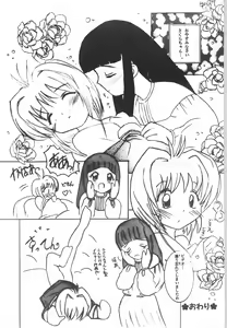 Page 55 of Genkikko 2 - preview thumbnail