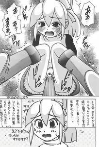 Page 64 of Genkikko 2 - preview thumbnail