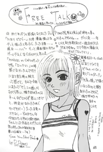 Page 65 of Genkikko 2 - preview thumbnail