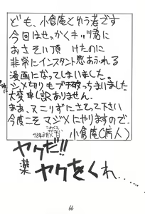 Page 66 of Genkikko 2 - preview thumbnail
