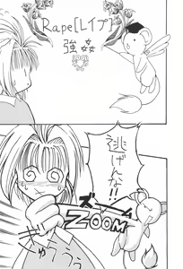Page 68 of Genkikko 2 - preview thumbnail