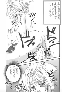 Page 73 of Genkikko 2 - preview thumbnail