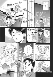 Page 19 of Nekoman. - preview thumbnail