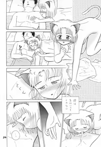 Page 24 of Nekoman. - preview thumbnail
