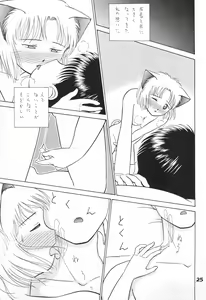 Page 25 of Nekoman. - preview thumbnail