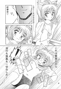 Page 7 of Nekoman. - preview thumbnail