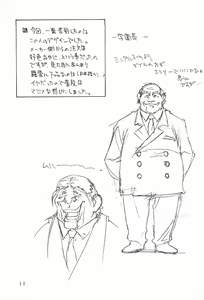 Page 13 of Rakugaki 2 - preview thumbnail