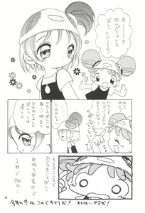Page 16 of Ojamajo Love Love Love!!! - preview thumbnail