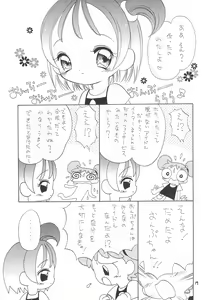 Page 19 of Ojamajo Love Love Love!!! - preview thumbnail