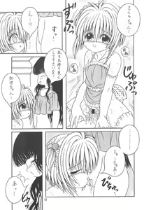 Page 15 of Sweet Sweet SAKURA - preview thumbnail